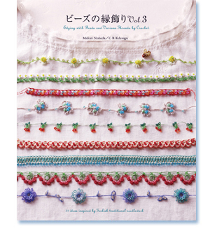 beads_3_book.jpg